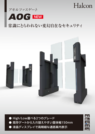 アモルファスゲート AOG
